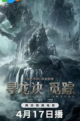 《新应召女郎》海报